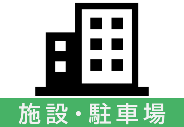 公民館の部屋・駐車場などについて