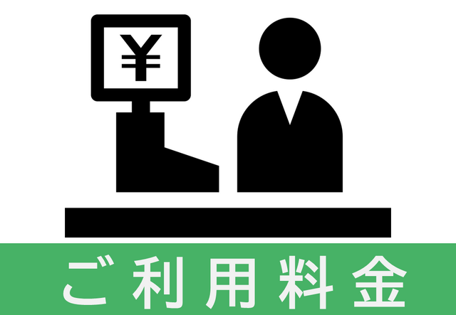 公民館の利用料金について