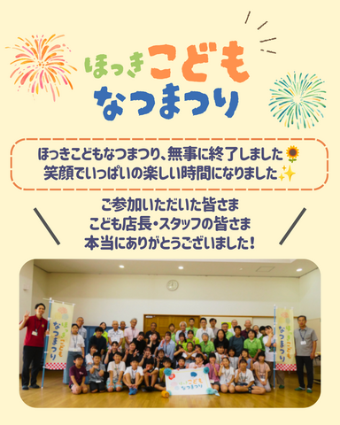 kodomomaturi02.png