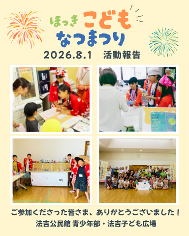 kodomomaturi04.png