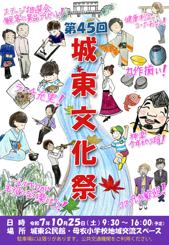 文化祭ポスター2