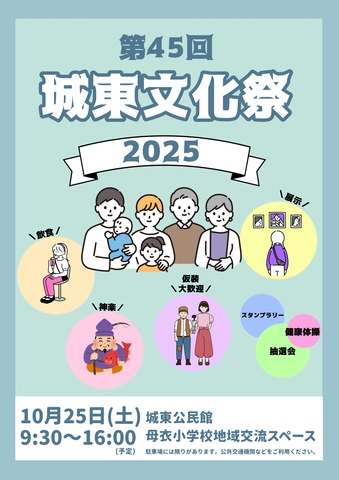 文化祭ポスター3