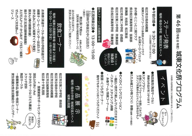 文化祭チラシ裏.jpg