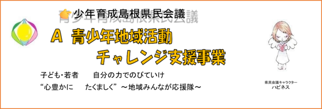 こなんフェスタ島根県民会議.png