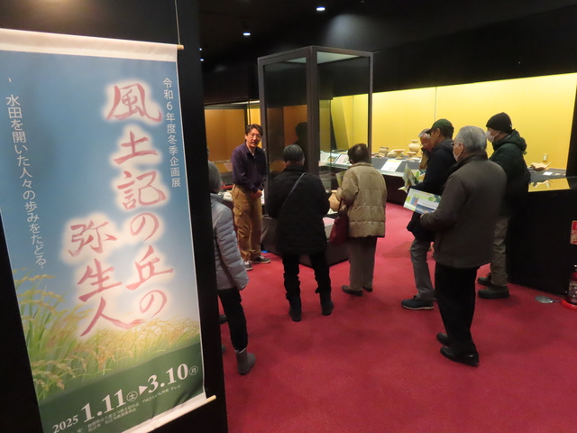 2.20 風土記の丘企画展見学「風土記の丘の弥生人」 (5).JPG