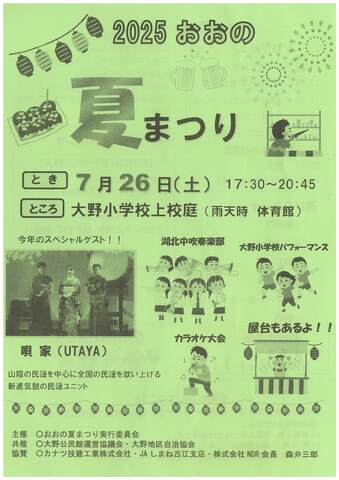チラシおもて