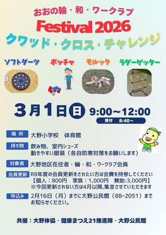 チラシ