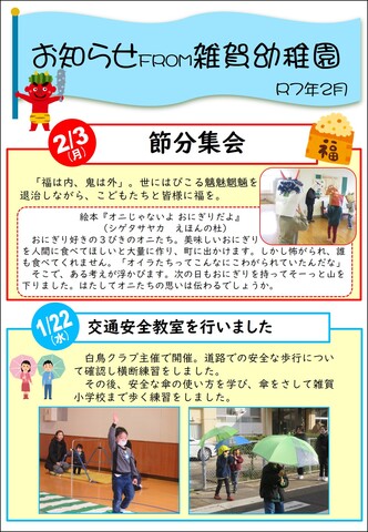 R7_2kindergarten01.jpg