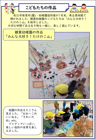 R7_2kindergarten02.jpg