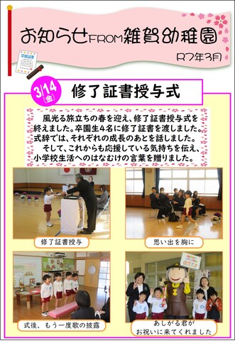 R7_3kindergarten01.jpg