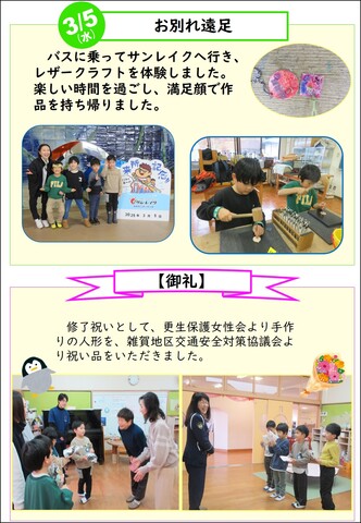 R7_3kindergarten02.jpg