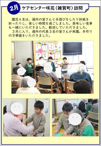 R7_3kindergarten03.jpg