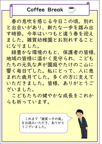 R7_3kindergarten05.jpg