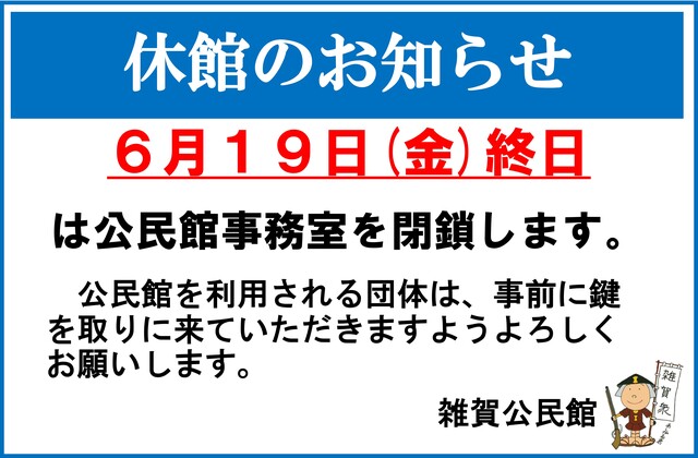 20260619Kyukan.jpg