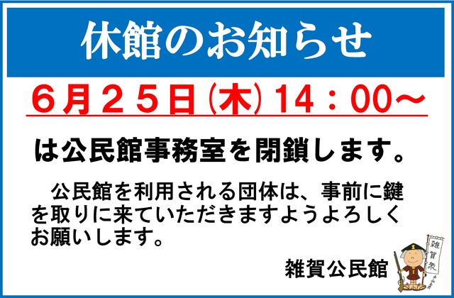 20260625PMKyukan.jpg