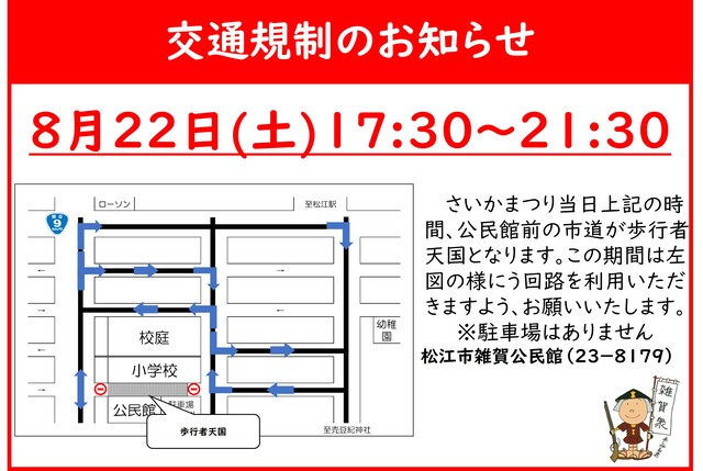 20260822Oshirase.jpg