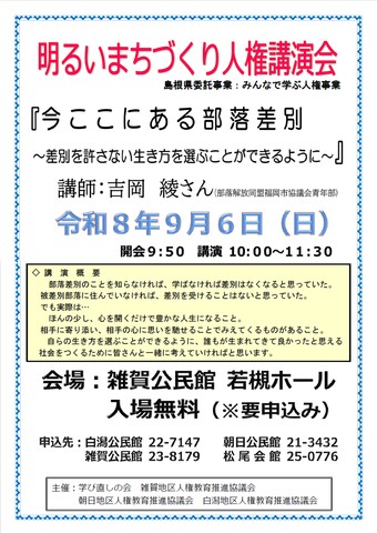 20260906Jinken.jpg