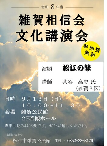 20260913Soshinkai.jpg