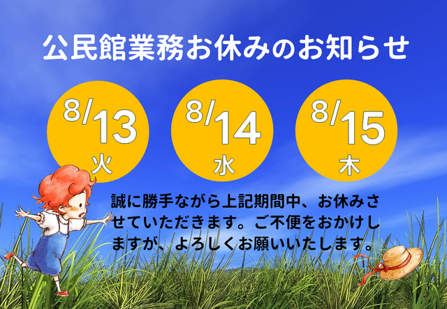 06summeroyasumi.png