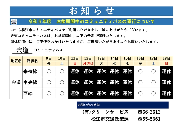 10shinjiobon.jpg