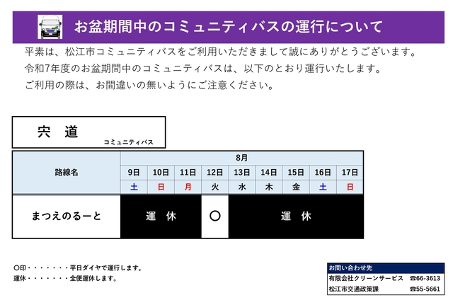 shinjiunkou_page-0001-1.jpg