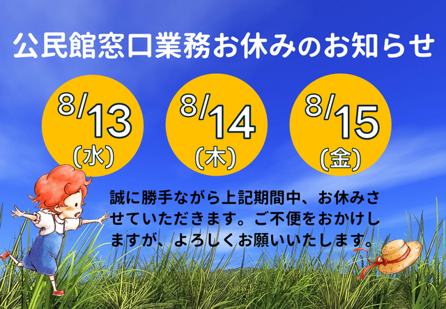 r7obon.png