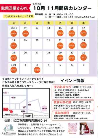 sumire2026-2.jpg