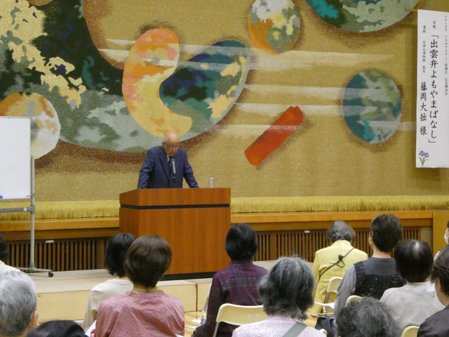 記念講演