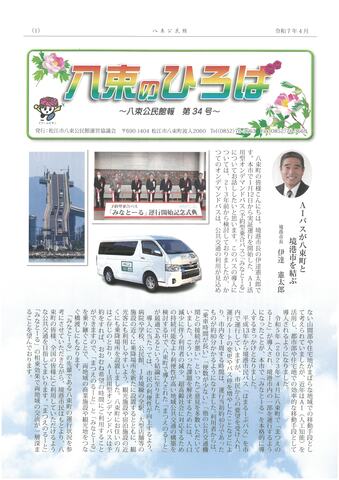 files/kanpou34.pdf